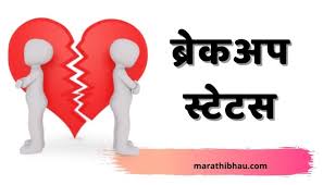 Maybe you would like to learn more about one of these? Alone Status Marathi Marathi Bhau