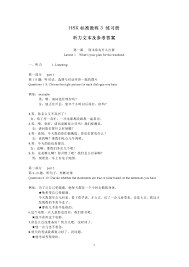 We did not find results for: Hsk Standard Course 3 Workbook The Recording Script And Reference Answers