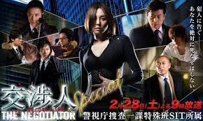 Negotiator has a 3.5 rating on douban from over 44,000 reviews. The Negotiator Sp Asianwiki
