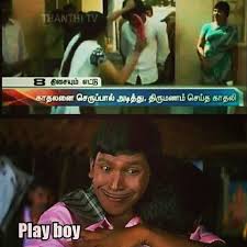 Tamil Memes 02 01 Comedy Pictures Funny Comedy Comedy Quotes