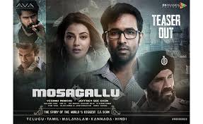 Written by pinkvilla desk 10 reads mumbai published: Allu Arjun Unveils Vishnu Manchu S Mosagallu Teaser Industryhit Com