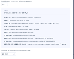 Какие сроки выплат пособия по беременности и родам в москве? Vse Detskie Posobiya V 2021 Godu Tablica Izmeneniya Novye Posobiya Ot Putina