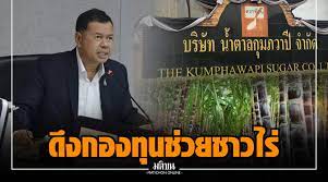โรงงานน้ำตาลกุมภวาปี ตั้งอยู่ที่เทศบาลตำบลกุมภวาปี โรงงานน้ำตาลเอ็น.อี.อะโกร ตั้งอยู่ที่ตำบลเวียงคำ 35 Vs20bgv4ibnoym