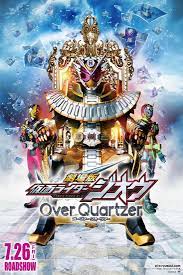 Peliculas Kamen Rider Zi O The Movie Over Quartzer 9661 64 8966 Onli Kamen Rider Zi O Kamen Rider Rider