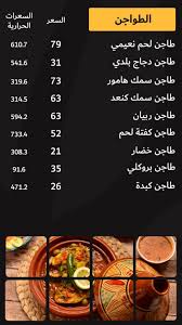 منيو مطعم ماضينا وارقام التواصل لجميع الفروع
