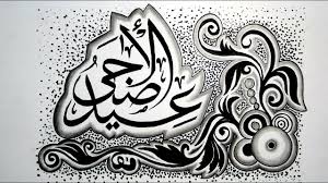 Gambar kaligrafi merupakan seni tulis yang berkembang di jazirah arab. Cara Buat Dekorasi Hiasan Kaligrafi 3d Idul Adha Di Kertas Arabic Calligraphy Youtube