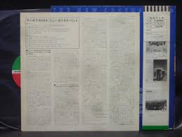 Hook line and sinker и другие мелодии/рингтоны на звонок. Backwood Records New Cactus Band Son Of Cactus Japan Orig Lp Obi Insert Used Japanese Press Vinyl Records For Sale