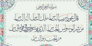 We did not find results for: Tafsir Surat An Nas Perintah Allah Agar Manusia Berlindung Dari Hasutan Setan Pecihitam Org