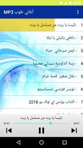 ا ب ت ث ج ح خ د ذ ر ز س ش ص ض ط ظ ع غ ف ق ك ل م ن ه و ي Ø§ØºØ§Ù†ÙŠ Mp3 For Android Apk Download