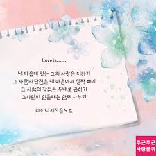 Love Is 명언 인용구 인생 레슨