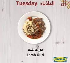 أوقات عمل وعرض إفطار ايكيا خلال رمضان 2018 موقع رنوو نت