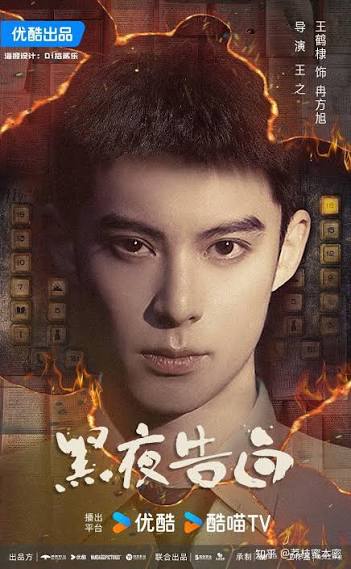 2026全球悬疑犯罪剧天花板！《黑夜告白》飙戏登顶，硬核刑侦如何凭借“真细节”破圈？