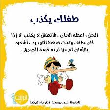 epingle sur التربية الذكية