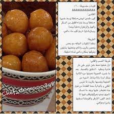 instagram photo by شيف دموع الكويت jun 4 2016 at 4 23pm utc food ramadan desserts arabic food