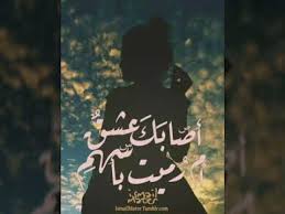 كنت أرضى من طاعتهم أي أهل العراق بدون قتل الحسين. Ù‚ØµÙŠØ¯Ø© ÙŠØ²ÙŠØ¯ Ø¨Ù† Ù…Ø¹Ø§ÙˆÙŠØ© Ø£ØµØ§Ø¨Ùƒ Ø¹Ø´Ù‚ Ø£Ù… Ø±Ù…ÙŠØª Ø¨Ø£Ø³Ù‡Ù… Ø¥Ù„Ù‚Ø§Ø¡ ØµØ§Ù„Ø­ Ø³Ø¹Ø¯Ø§ÙˆÙŠ Youtube