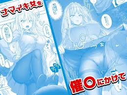 エロ漫画】透明人間になった俺4 催○マスターあらわる！？ 