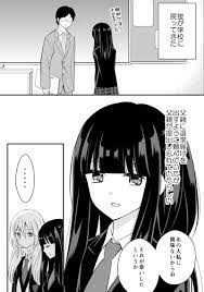 捏造トラップ-NTR-』の後日談 #創作百合フェスタ」コダマナオコ🐈の漫画
