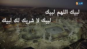 مبجل(ة) في اليهودية، المسيحية، الإسلام، البهائية: ØµÙˆØ± Ø­ØµØ±ÙŠØ© Ù„ØªÙˆØ§ÙØ¯ Ø§Ù„Ø­Ø¬Ø§Ø¬ Ø¥Ù„Ù‰ Ø¬Ø¨Ù„ Ø¹Ø±ÙØ© Youtube