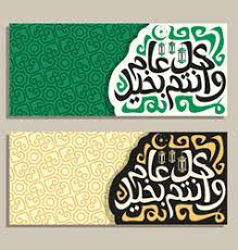 Background banner hijau putih hd. Islamic Background Green Vector Images Over 5 500