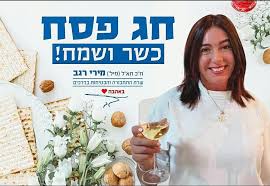 פוליטיקאית ושרה ישראלית, לשעבר דוברת צהל. Miri Regev ×ž×™×¨×™ ×¨×'×' Politician Facebook