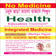 Health Problem Education Consultancy Nitish Sir Art Class product image