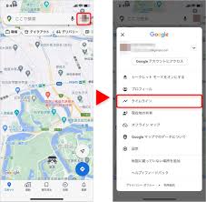 Google マップの ロケーション履歴 とは 便利な使い方や設定方法など紹介 Time Space By Kddi