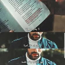 Pin On اقتباسات