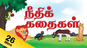 Moral Stories In Tamil Youtube The best gifs for moral stories in tamil. moral stories in tamil