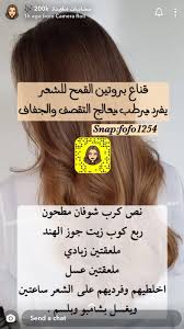 Pin By Toto On الجمال Hair Care Oils Hair Care Recipes Skin Care Hair Care