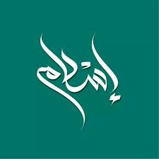 pin by tahany sulaiman on calligraphy calligraphy art caligraphy arabic calligraphy
