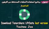 techno joo