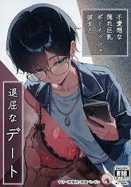 オリジナル】不愛想な隠れ巨乳ボーイッシュ彼女と退屈なデート - 同人誌 - エロ漫画 momon:GA（モモンガッ!!）