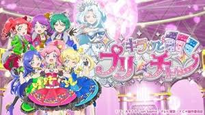pripara idol time anime board おしゃれまとめの人気アイデア pinterest puripara love アニメ番組 アニメ キラッ