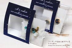 縦長台紙をアレンジして立つ台紙にしてみました ピアス台紙 手作りアクセサリーラッピング資材販売 citron ron ギフトボックス 作り方 ハンドメイド ラッピング アクセサリー ラッピング