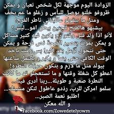 زوّادة اليوم... - Zowedet El Yowm - طلائع العذراء إقليم جزين ...