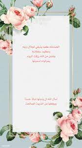 pin by k s on بشارة مولود floral wallpaper phone flower phone wallpaper iphone wallpaper sky