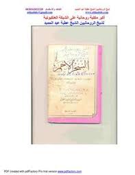 السحر الاحمر Free Books Download Books Free Download Pdf Free Pdf Books