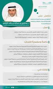 جامعة حفر الباطن Uohb Official Twitter
