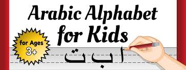 Hindi aksharmala consonants & vowels pdf: Arabic Alphabet For Kids Home Facebook