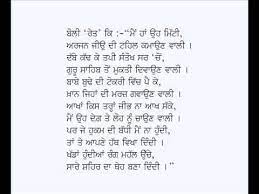 Speech on guru teg bahadur ji in punjabi speech on shri guru teg bahadur sahib ji ਗੁਰੂ ਤੇਗ ਬਹਾਦੁਰ ਜੀ. Gujhi Ramaz Babu Firoz Din Sharaf Poem On Guru Arjan Dev Ji By Punjabi Kavita