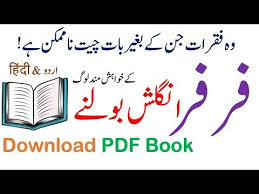 English To Urdu Translation Online Easy With Hindi And Urdu Translation For Spoken English List English Sentences English Words Learn English Words