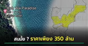 เกาะหวาย เกาะนี้ยังคงมีความเป็นธรรมชาติ บรรยากาศเงียบสงบ นักท่องเที่ยวไม่พลุกพล่าน ด้านหน้าเกาะมีน้ำทะเลสีเชียวมรกตที่. Kwtd2i2gdcswwm