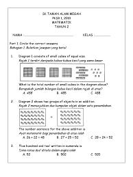 Bank soalan ujian mac 2018 tahun 1 kssr (semakan 2017) via www.sistemguruonline.my. Kertas Soalan Matematik Tahun 2 Pertengahan Tahun J Kosong W