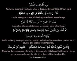 Holy quran surah al burouj (арабские музыка 2021). Tafseer Surah Al Balad Ayaat 12 20 Verse By Verse Qur An Study Circle