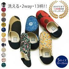 楽天市場 ルームシューズ スリッパ 093001 maison blanche メゾンブランシュ 洗える バブーシュ あったか 北欧 レディース 花柄 かわいい おしゃれ オシャレ ギフト 誕生日プレゼント プレゼント 部屋ばき 室内ばき 素足 裸足 室内 室内用 室内履き 部屋履き 来客用