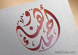مشاهدة الصورة الأصلية hand painted arabic text arabic calligraphy