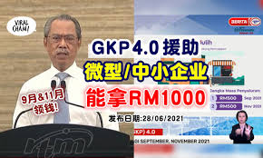 Sebanyak rm1000 akan diberikan kepada pks yang layak. åˆ†2é˜¶æ®µæ´¾é'± Gkp 4 0ç‰¹åˆ«æ´åŠ© å¾®åž‹åŠä¸­å°ä¼ä¸šè€…å¯èŽ·rm1000