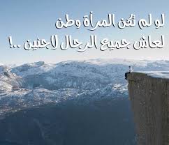 المرأة Landmarks Natural Landmarks Nature