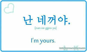Learn Korean I M Yours Korean Words Korean Phrases Korean Writing