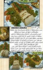Pin By Layal M Artiste On اطباق لرمضان Food Arabic Food Arabian Food